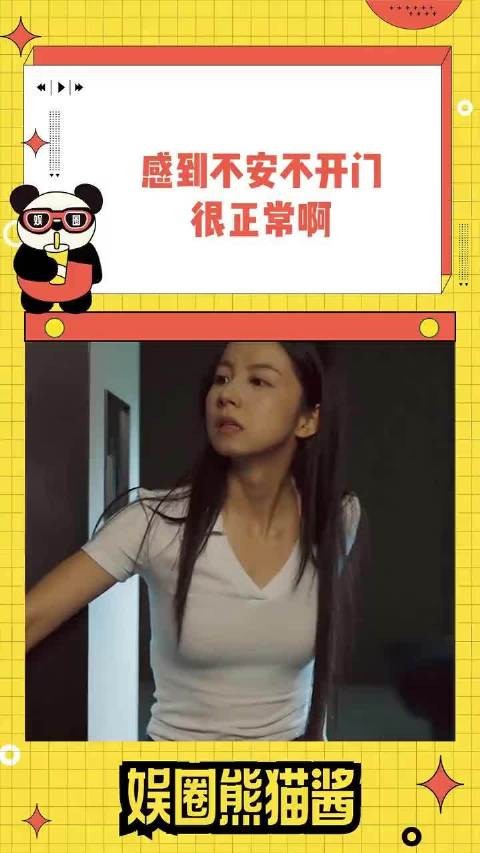 如果感到不安,不开门也能理解吧姐妹 女生