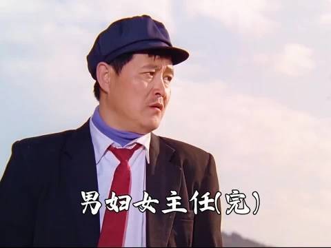 刘一本和慧芳唱二人转,凤莲又吃醋了,觉得自己没魅力了!