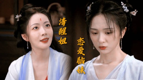 哑舍人鱼烛单元上线,清醒姐阿暖救恋爱脑妹阿蝉