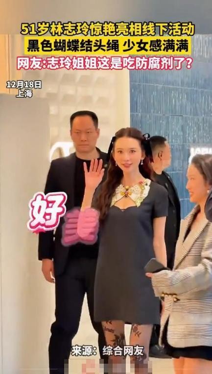 51岁出来装嫩，林志玲近况曝光惹争议，终于还是遭到了“反噬”