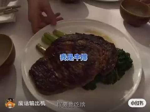 啥意思啊极极，吃饭都要问过老婆意见，妻管严