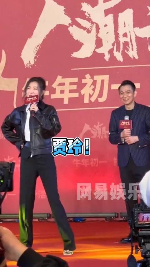 万茜 喊话 贾玲 称和 刘德华 有感情戏，还现场亲亲~酸了酸了