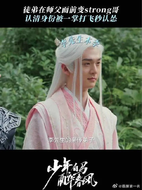 在师父面前strong，就会收获一个大脑瓜崩