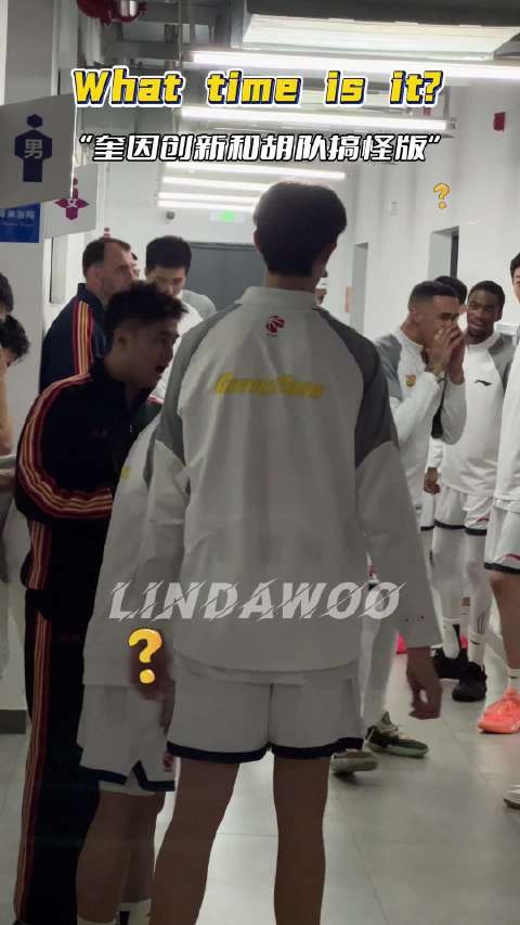 广东宏远奎因改编口号胡明轩搞怪，球员通道欢乐多