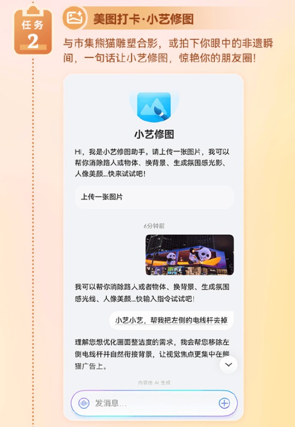非遗盛典最忙AI实习生是TA！小艺：别问，问就是超能干