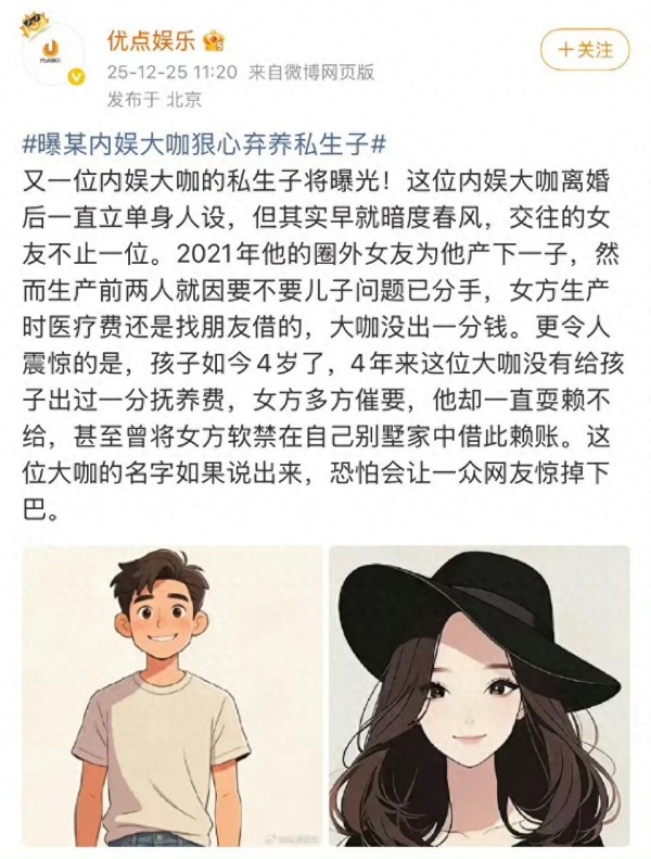 顶流男星人设崩塌！立单身人设多年，被曝隐婚生子孩子已4岁