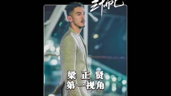 代入梁正贤：一个柜姐跟你说要去香港跟你过日子