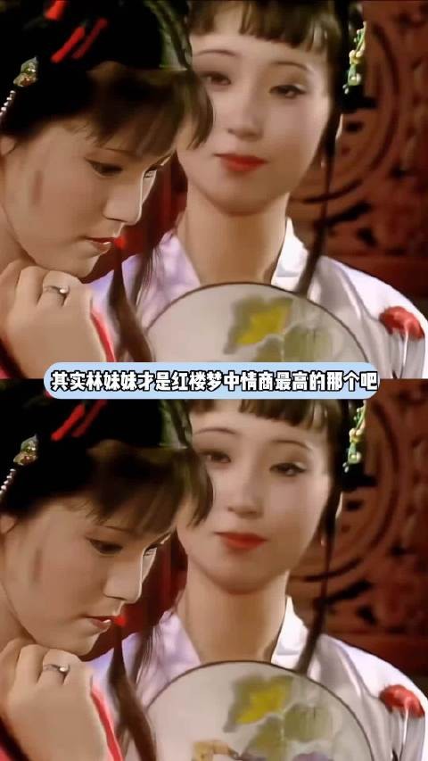 贾元春省亲让大家作诗，林妹妹既有才华又懂分寸