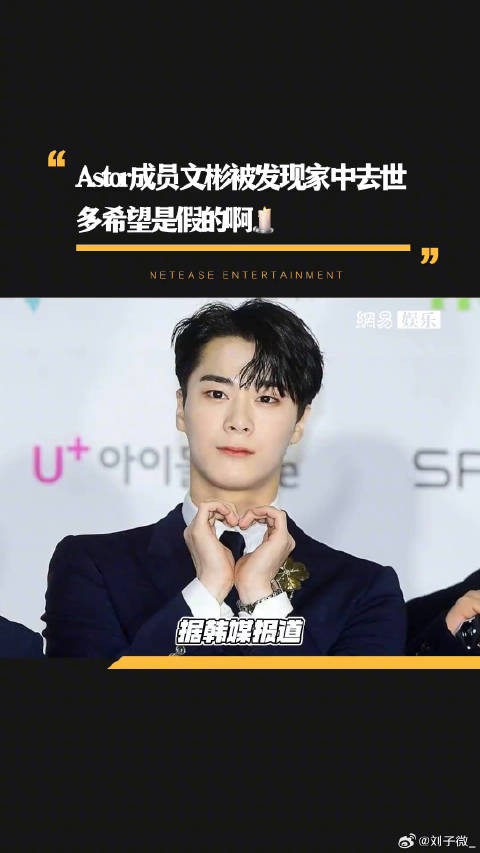 文彬 微博VC计划