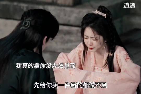 肖瑶为妖君量衣害羞，疑穿情侣装