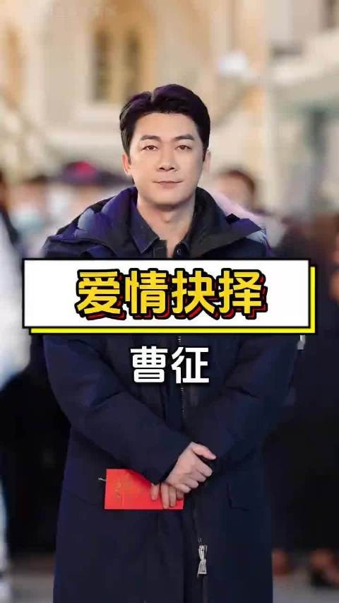 曹征反派角色走红，荧屏恶人现实生活幸福美满