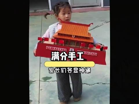 原则上手工作品是不能满分的,但奈何他的手里拿的就是原则