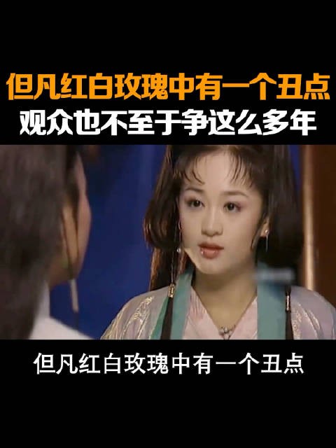 西游记后传红白玫瑰之争持续多年,观众热议灵儿最爱谁