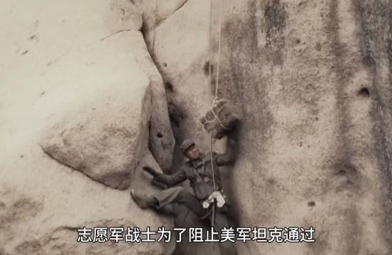 志愿军战士以牺牲阻美军坦克,为大部队撤退赢得时间