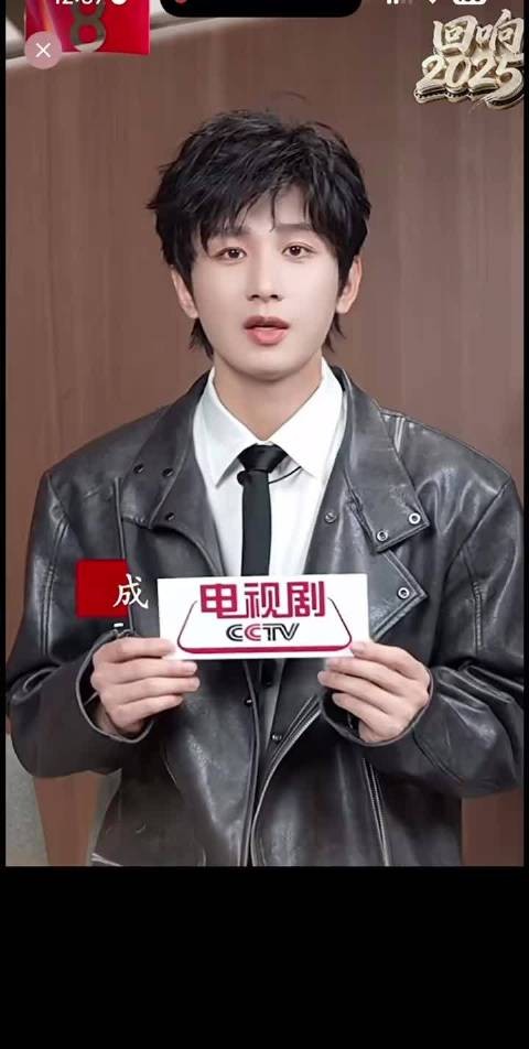 成毅发2026新春祝福，愿生活如棋从容前行