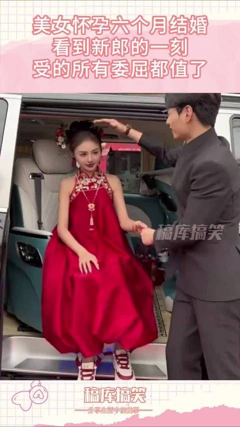 美女怀孕六个月结婚,看到新郎的一刻,受的所有委屈都值了!