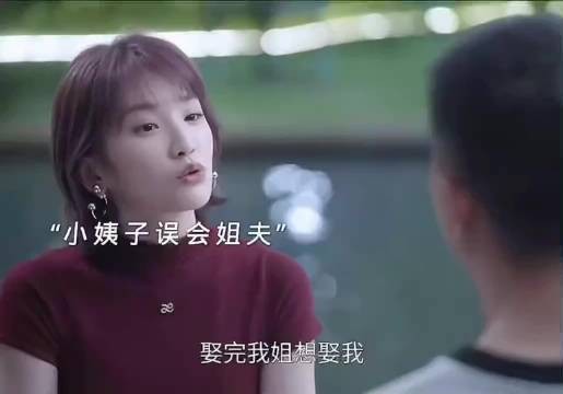 小伙妻子去世，丈母娘把小姨子介绍给他！还真的是好水不流外人田