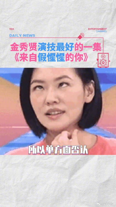 金秀贤 微博VC计划