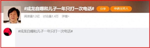 钱再多有什么用？名利双收的成龙，每天为43岁的儿子操碎了心！