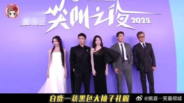 只剩杨幂白鹿撑场子?辣评2025尖叫之夜,真没落了!