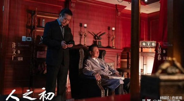 《人之初》剧情解析:何姨就是红月!吴国豪上位背后,竟是录像带