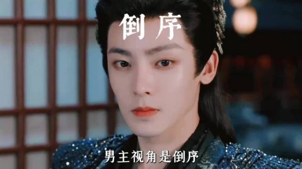 谭松韵新剧《逍遥》再演卫字辈角色，与侯明昊演绎三生三世