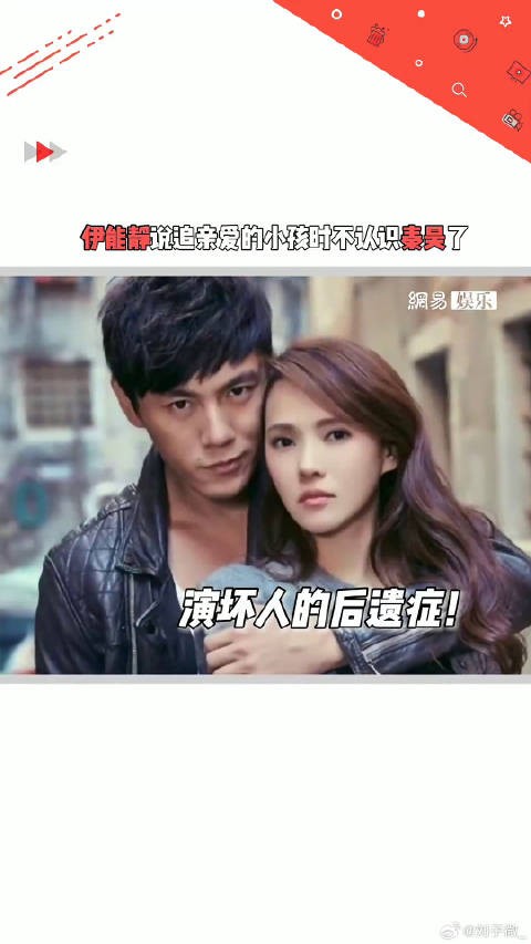 演技太好的烦恼！亲爱的小孩 时不认识微博VC计划