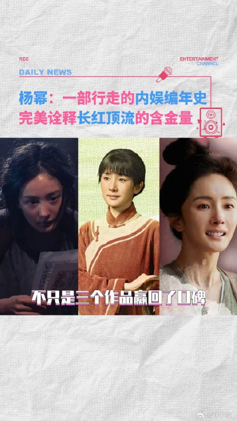 杨幂还是见证的太多了，幂姐的权威我逐帧研究顶流 微博VC计划