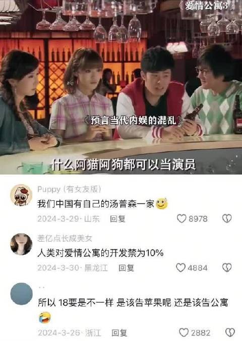 这么看来，爱情公寓的剧本，就是预言书 爱情公寓 | 好剧推荐