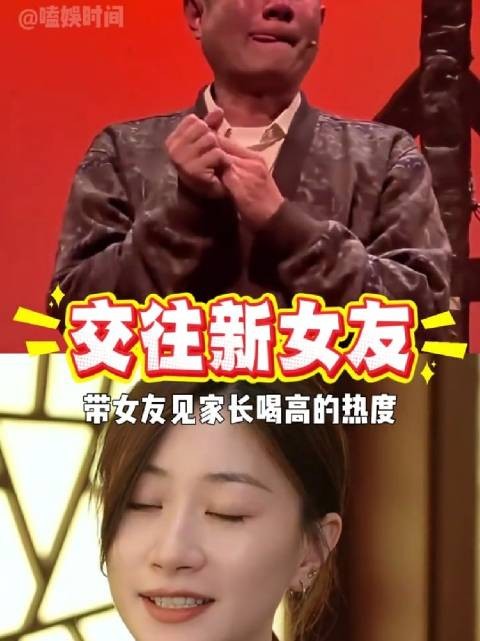 文章带新女友见家长,与凤莉相恋三年感情稳定