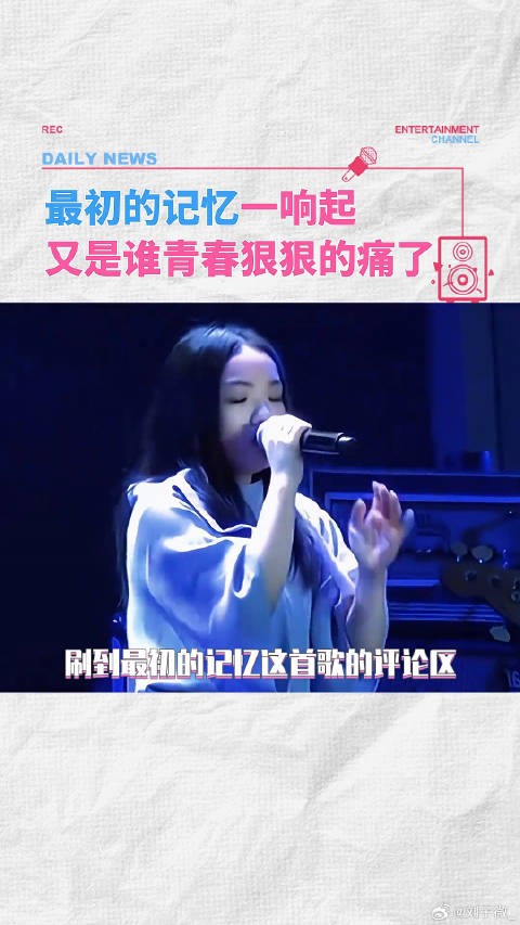 音乐一响又骗了我多少眼泪!最初的记忆 微博VC计划