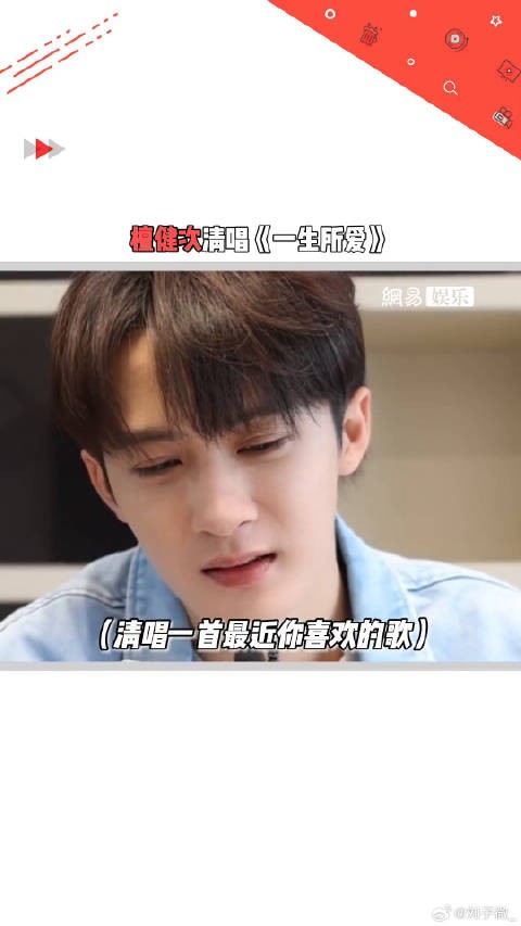 有求必应！反复被檀健次唱歌蛊到 微博VC计划