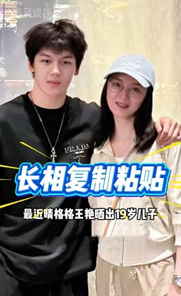 演都不演了，王艳晒儿子近照与从前判若两人，“小心思”藏不住了