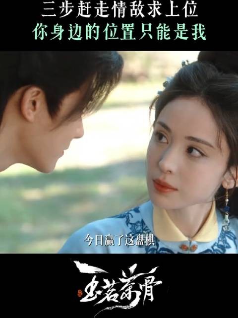 侯明昊借扳指向娜扎求和