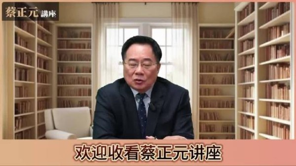 回顾2025 蔡正元，台湾12海里成为我们的内海