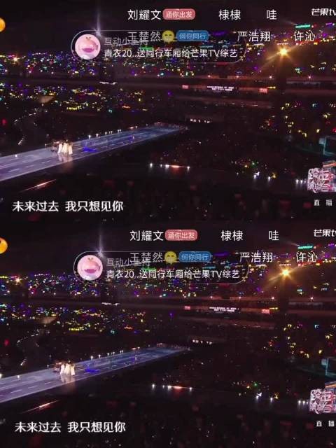 维嘉回归芒果的第一个跨年，何老师在给他擦眼泪 ，全世界最好的快乐家族