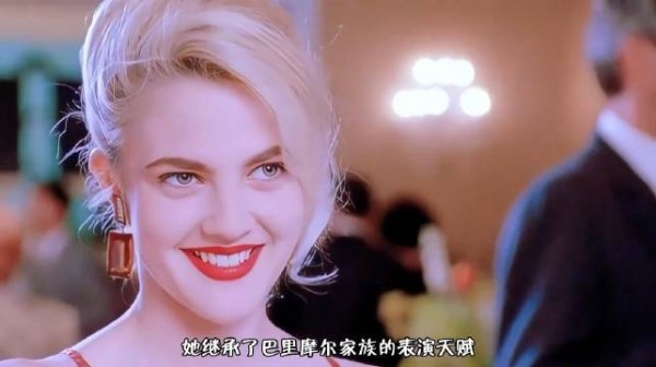 曾经的迷失少女,好莱坞“坏女孩”德鲁·巴德鲁·巴里