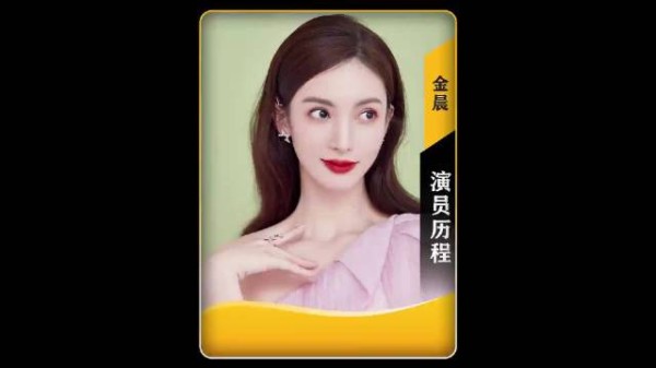 金晨21-33岁颜值变化，越来越美，你是从那部剧开始认识她的