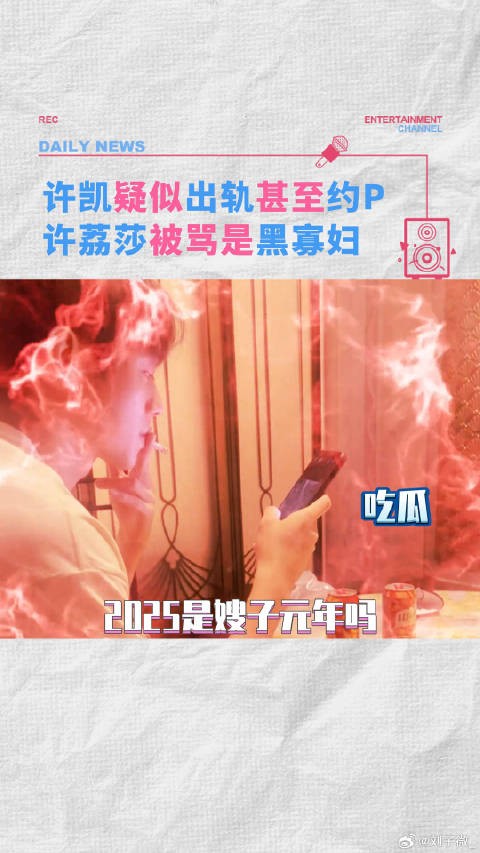 许凯被曝出轨传闻，当事人暂未回应