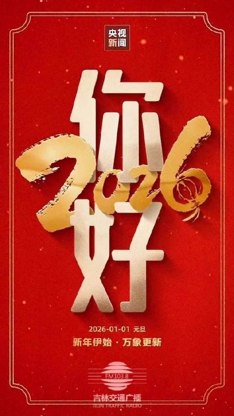 祝你，祝我，祝我们心有所悦，万事皆可期！