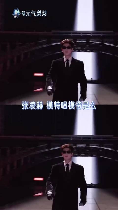 张凌赫跨晚舞台封神！自带进行曲buff拉满，帅到让人移不开眼！