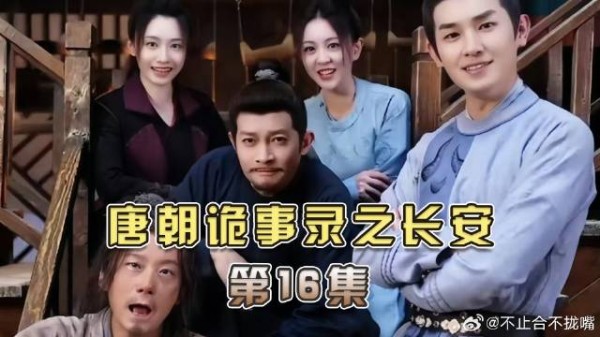 《唐朝诡事录之长安》 武皇深夜托梦宰相，后者愿表忠心杀害亲子