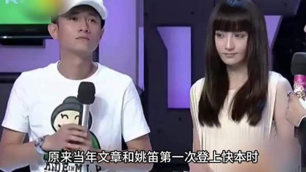 原来当年文章和姚笛第一次上快本时，何炅就发现他们的不对劲了！