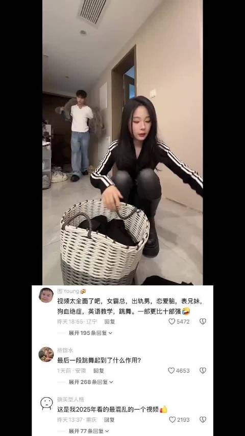 这是今年看的最混乱的一个视频……女霸总,出轨男