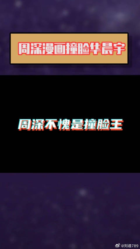 果然，优秀又有才的人总是相似的微博VC计划