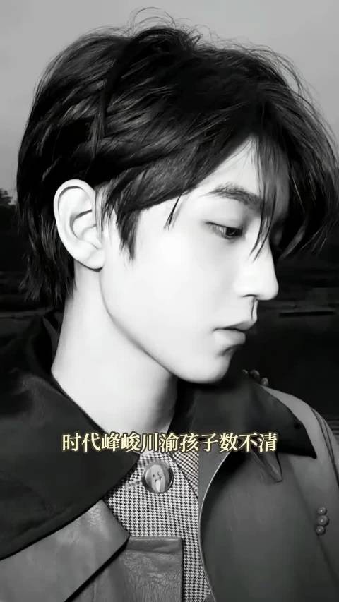 时代峰峻王俊凯领衔川渝男团，宝藏男孩引热议