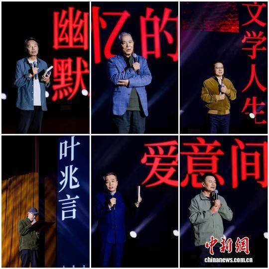 知名作家共聚“文学跨年” 重温文学故乡分享文学生活