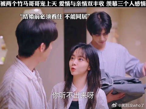 青梅竹马两哥哥同时表白女孩给予不同关爱