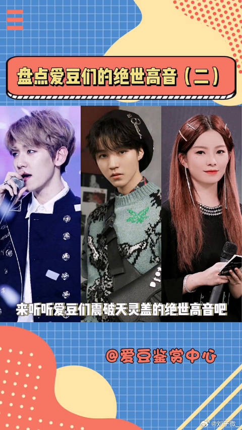 TFBOYS 边伯贤 陈卓璇