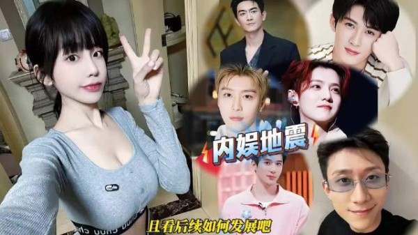 范丞丞王安宇等十余明星辟谣司晓迪爆料